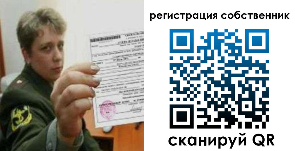прописка для школы в Канске