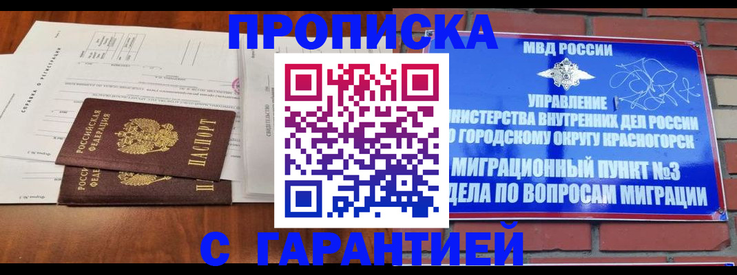 найти адрес прописки в Канске