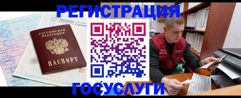 временная регистрация гарантия в Канске