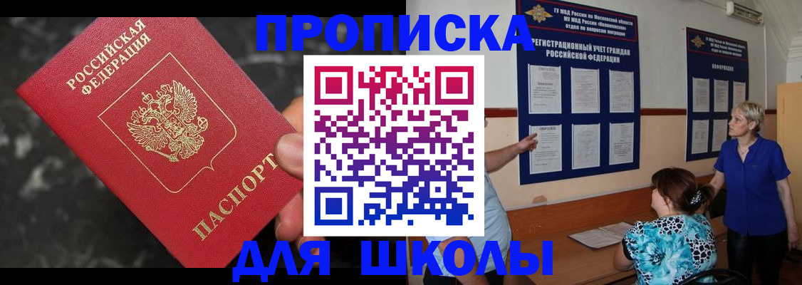 временная регистрация гарантия в Канске