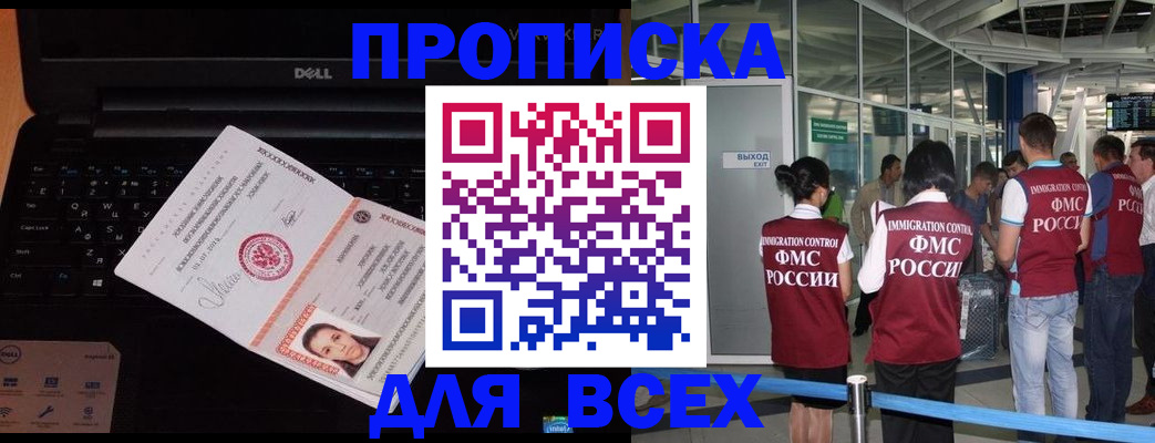 найти адрес прописки в Канске