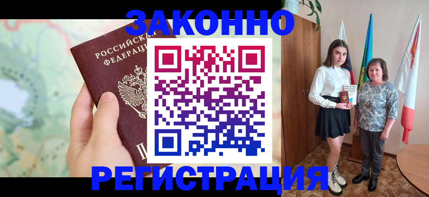 пропишу в квартире в Канске