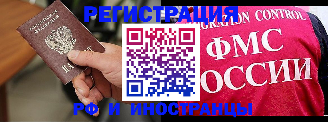 временная регистрация госуслуги в Канске